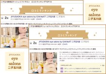 ソソ(SOSO.)