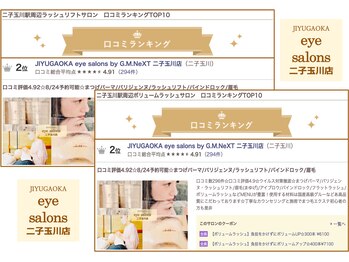 ジユウガオカ アイサロンズ by G.M.NeXT 二子玉川店(JIYUGAOKA eye salons)