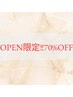 【学割U24】【OPEN特別70％OFF!】女性限定!全身脱毛（顔・VIO無）　￥3360