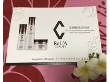 まるる/芸能人愛用のリアボーテ♪