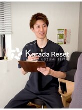 カラダリセット 明石魚住整体院(Karada Reset)/お身体の状態や悩みをヒアリング