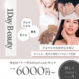アッタビューティークリニック(A'TA Beauty Clinic)