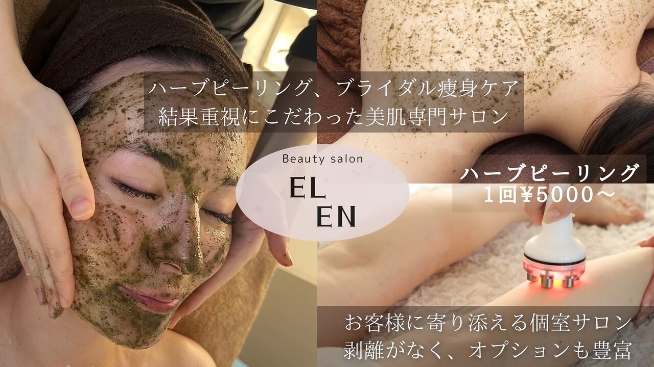 美ラボさん専用　剥離ありハーブピーリング50回分 美ラボさん専用 剥離ありハーブピーリング50回分 - メルカリ