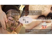 エレン(Elen)
