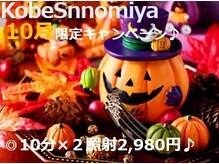 イージーホワイトニング 神戸三宮店(easy whitening)