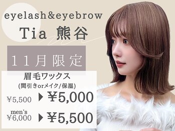ティア 熊谷店(Tia)