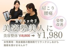 叶'エル 本町 心斎橋院