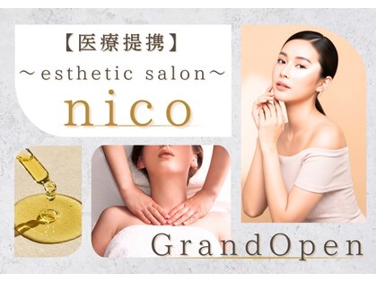 【医療提携】~esthetic salon~nico センター南店の写真