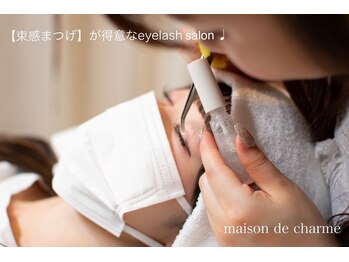 メゾンドシャルム(maison de charme)/人気の束感まつ毛が得意です♪