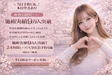 メガミ アイラッシュラウンジ(MEGAMI EYELASH LOUNGE)