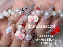 ハナアイ サロン 新大久保店(hanaai salon)/スカルプパーツつけ放題/12800～