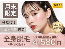 アルゴ 姪浜店(ALGO)