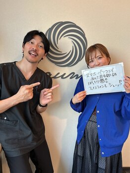 アウン(aum)/スマホ、パソコン疲れが即効性