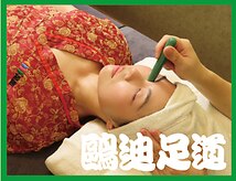鴎迪足道 水道橋店
