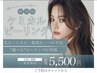 【韓国式うるツヤ肌管理☆70%OFF】ニキビ専用3種のピーリング　￥5,500