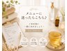【再来のお客様限定】ボディーのメニューに迷ったらこちら！