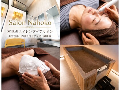 サロン ナホコ(Salon Nahoko)の写真