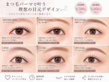 トータルビューティーサロン ヴィヴィエ(ViVier)の雰囲気（100種類以上のロッドを揃えております）