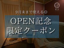 ×ボディケア 余白 名古屋駅前店