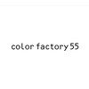 カラーファクトリー55(color factory55)ロゴ