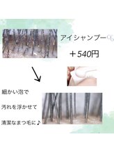 フィノ アンド ココ(feino&coco)/アイシャンプー