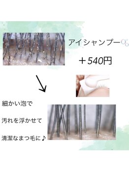 フィノ アンド ココ(feino&coco)/アイシャンプー