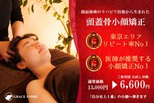 グレースフィオーレ 西宮北口店(gracefiore)