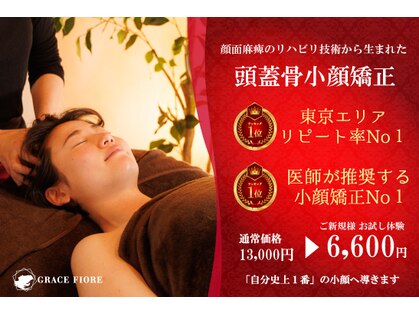 グレースフィオーレ 西宮北口店(gracefiore)の写真