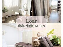 ロアー(Loar)の雰囲気（落ち着いたプライベートサロンです♪）