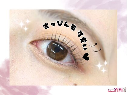 ナチュラルビビ 渋谷宮下公園店(Natural ViVi)の写真