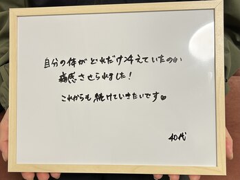 リプラス(RE.PLUS)/お客様からの嬉しいコメント