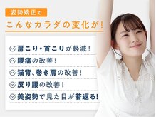 堺 中百舌鳥駅前整体院の雰囲気（姿勢矯正・骨盤矯正で骨格から体の不調を改善【肩こり/腰痛】）