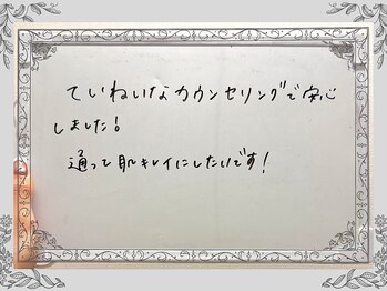 リアン(Rien)/★お客様のお声★【ご新規様】