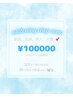ご家族ご友人と◎シェアコース20分×70回¥120,000→¥100,000