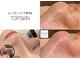 トップスキン 新宿(TOPSKIN)の写真/STAFFイチ推し！【ハーブピーリング×毛穴洗浄の最強タッグ】黒ずみ毛穴/開き/ガンコ毛穴タイプも改善☆