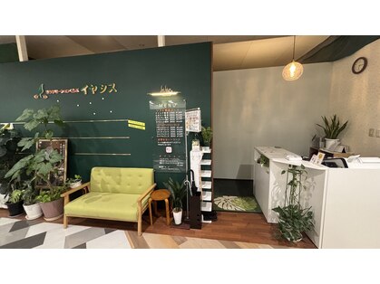 イヤシス アルプラザ敦賀店の写真