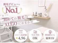 アルゴ 堺東駅前店(ALGO)の雰囲気（さかいプレミアム商品券でお得にキレイに！(商品券利用可能店)）