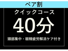 ゆるりと 錦糸町店/[ドライヘッドスパ/マッサージ]