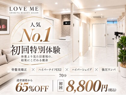 ラブミー 渋谷本店(LoveMe)の写真