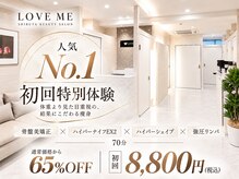 ラブミー 渋谷本店(LoveMe)