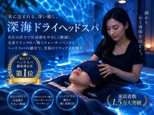 仙豆のちから×ドクターリセット 錦店