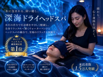 仙豆のちから×ドクターリセット 錦店の写真