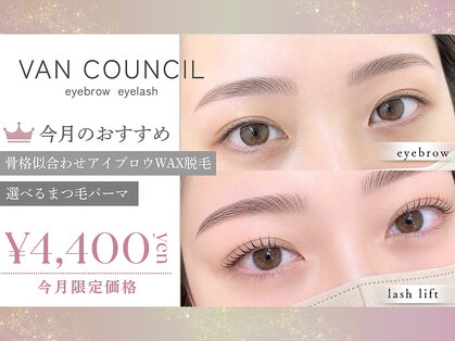ヴァンカウンシル 一宮店(VAN COUNCIL)の写真