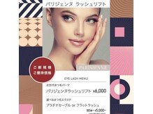 メッサラフィナート 門前仲町(MESSA Raffinato)の雰囲気（ご新規様－10％ご優待させて頂きます まつ毛パーマ/パリジェンヌ）