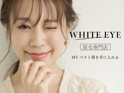 ホワイトアイ 名駅(WHITE EYE)の写真