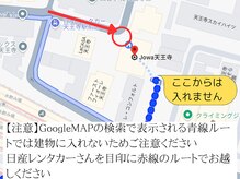 ヴィヴィエル 天王寺店(viviell)/ご注意