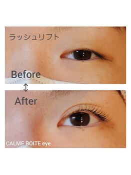 カルムボア(CALME BOITE)/パッチリ目元【ラッシュリフト】