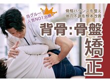 はばたき鍼灸整骨院の雰囲気（姿勢整体(腰痛/歪み/頭痛/肩こり/巻き肩/反り腰/産後骨盤矯正)）