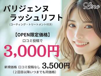 リノ タバカン 梅田店(LINO)
