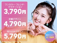 ナイスネイル 池袋店